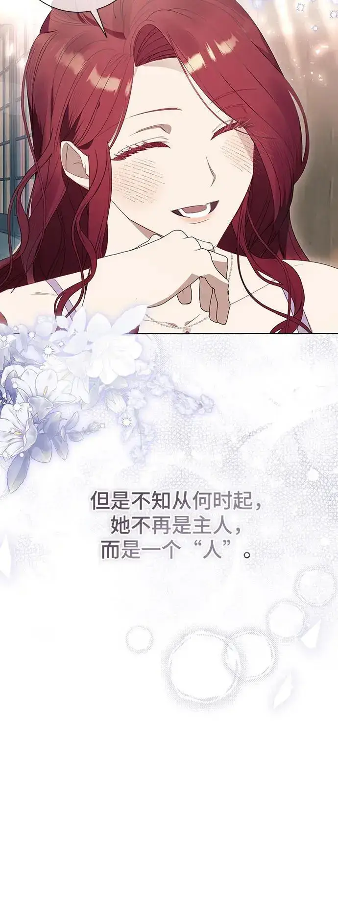 漫画《根本不是普通的穿书》第39话第23张图