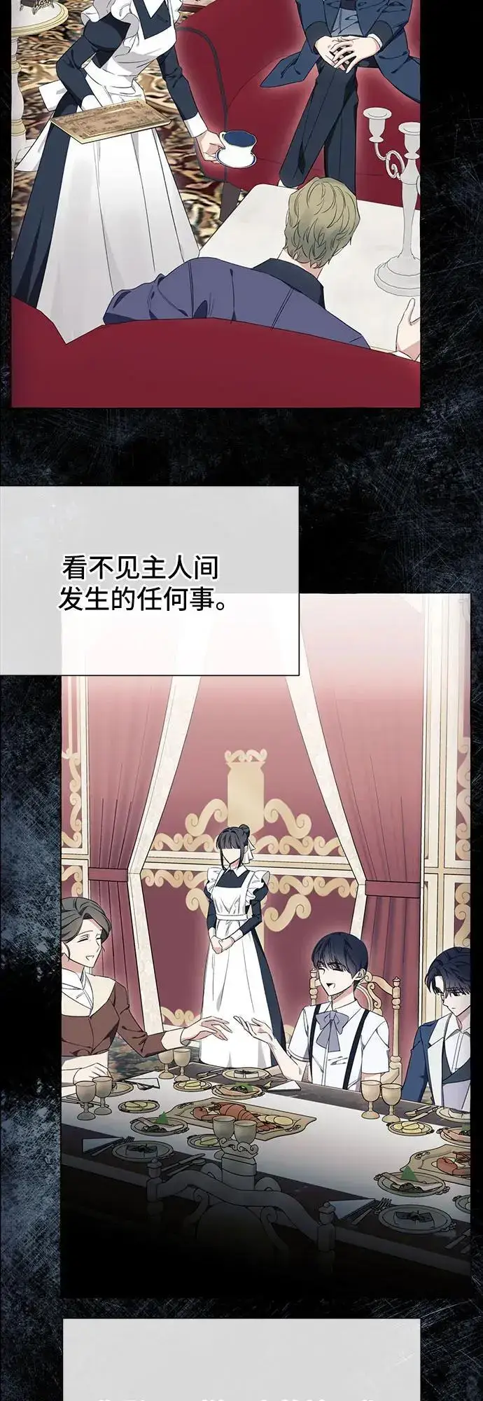 漫画《根本不是普通的穿书》第39话第3张图