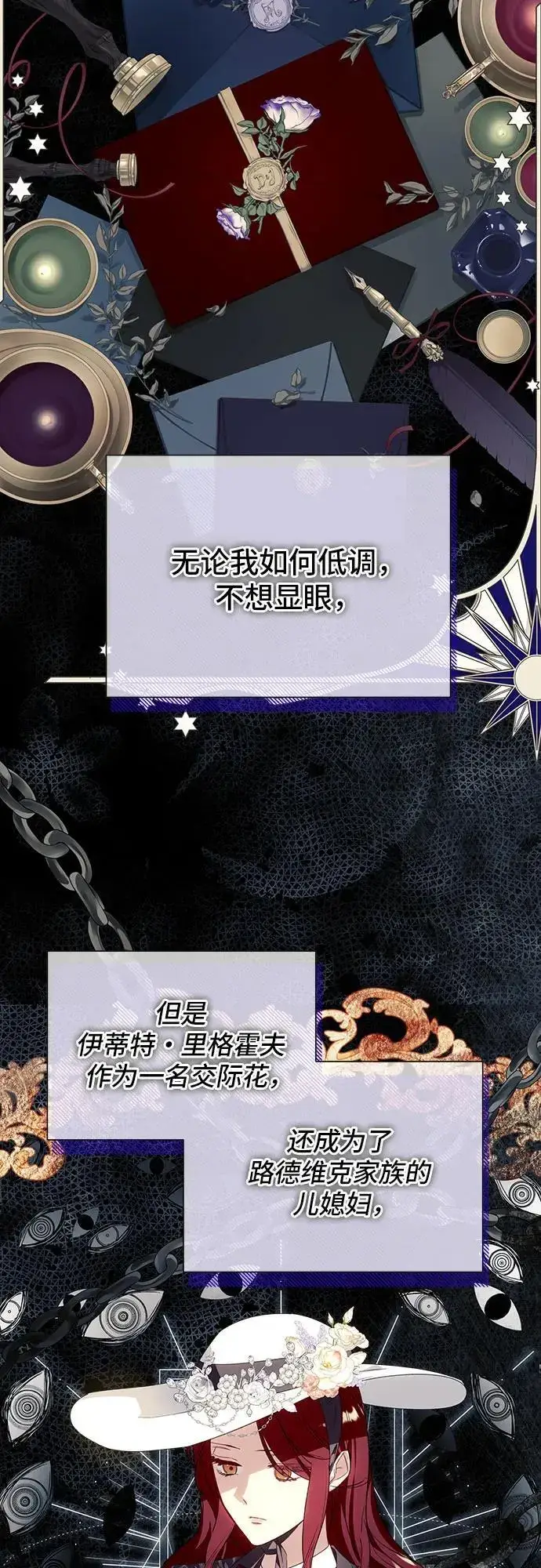 漫画《根本不是普通的穿书》第39话第30张图