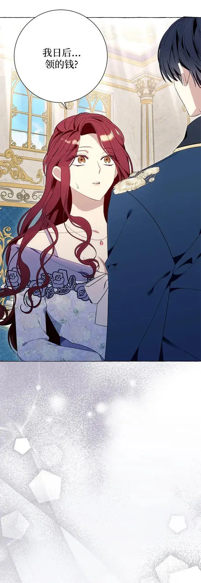 漫画《根本不是普通的穿书》第39话第34张图