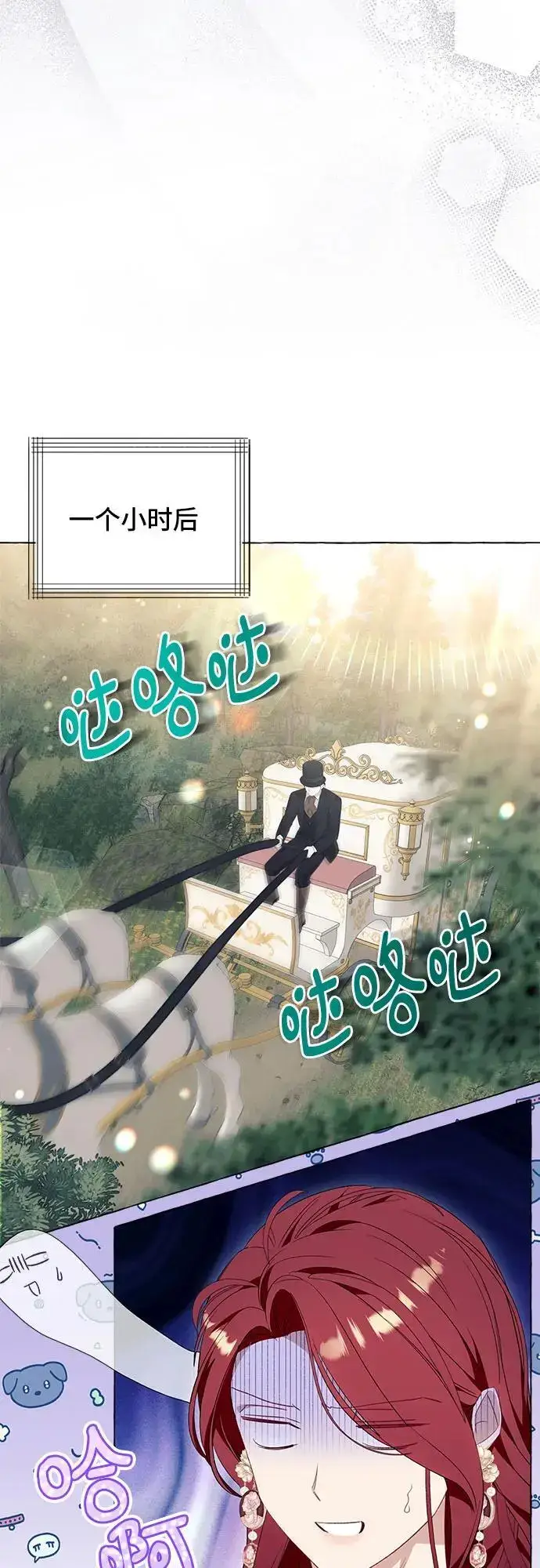 漫画《根本不是普通的穿书》第39话第35张图