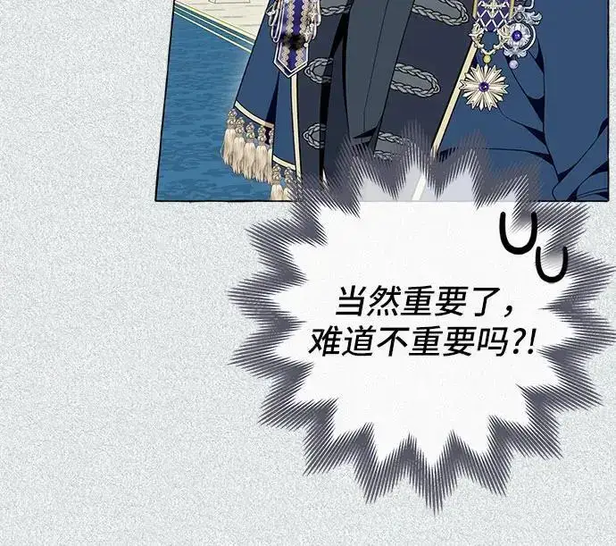 漫画《根本不是普通的穿书》第39话第38张图