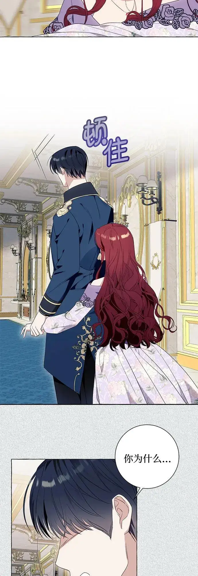 漫画《根本不是普通的穿书》第39话第40张图
