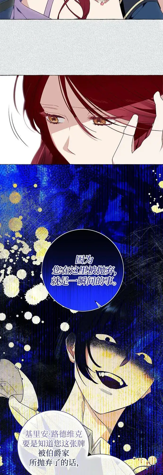 漫画《根本不是普通的穿书》第39话第45张图
