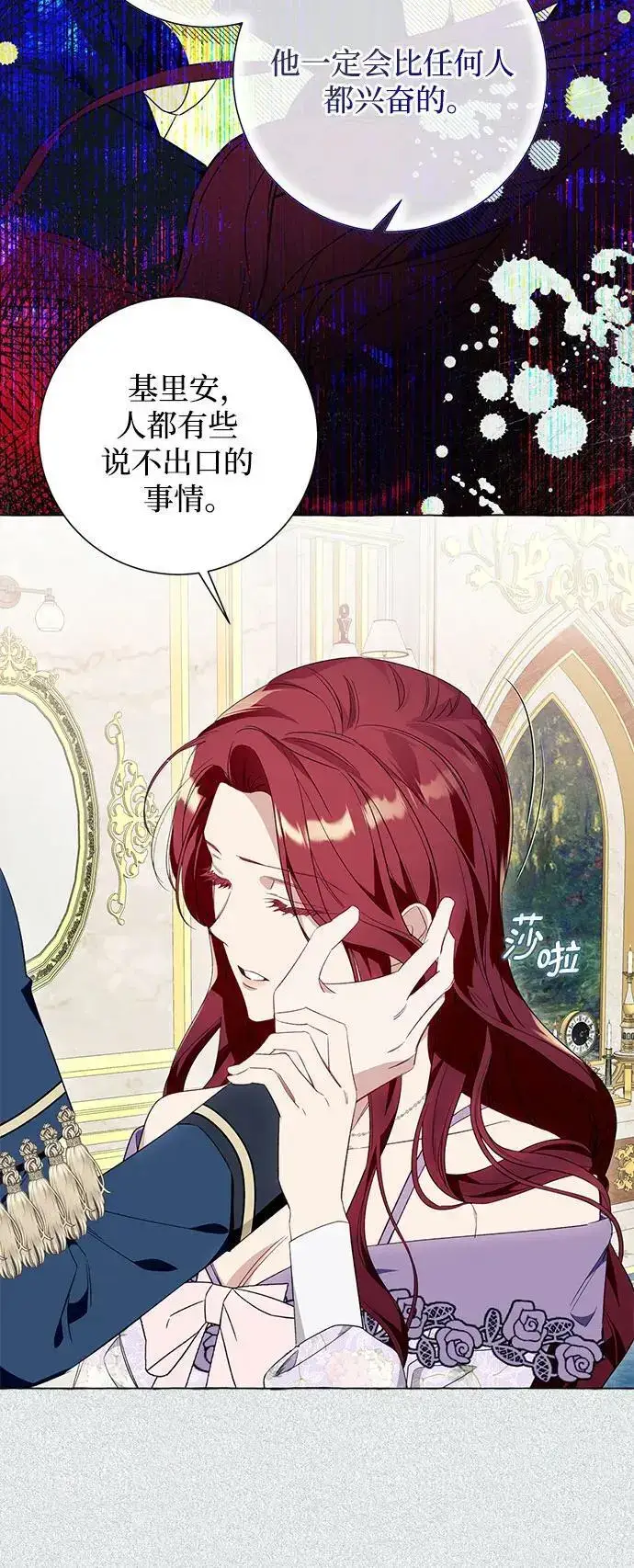漫画《根本不是普通的穿书》第39话第46张图