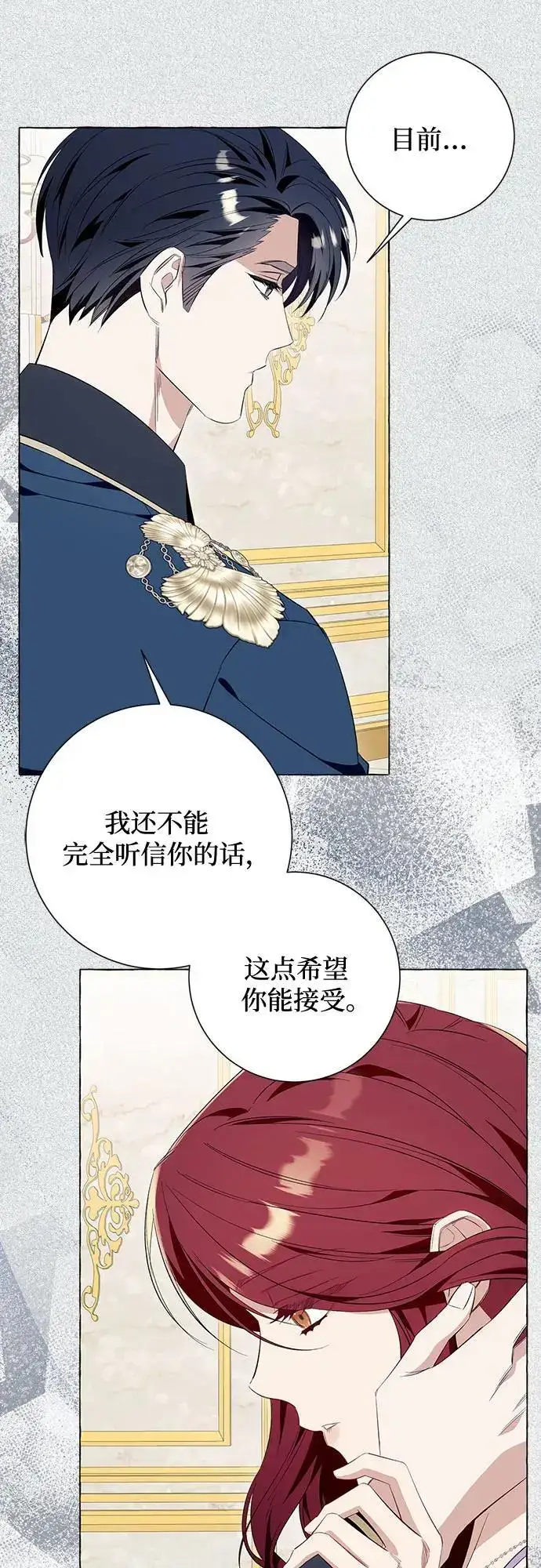 漫画《根本不是普通的穿书》第39话第47张图
