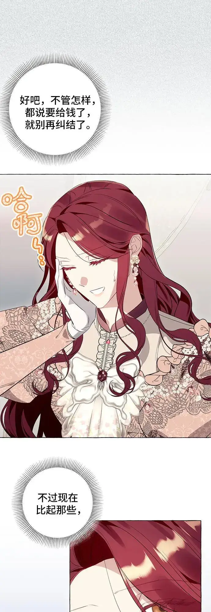 漫画《根本不是普通的穿书》第39话第52张图