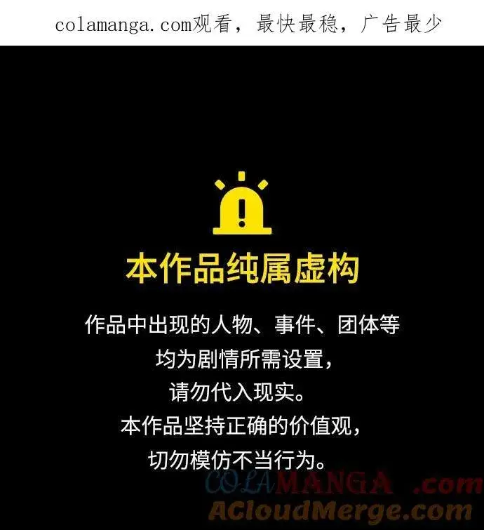 漫画《根本不是普通的穿书》第48话第58张图