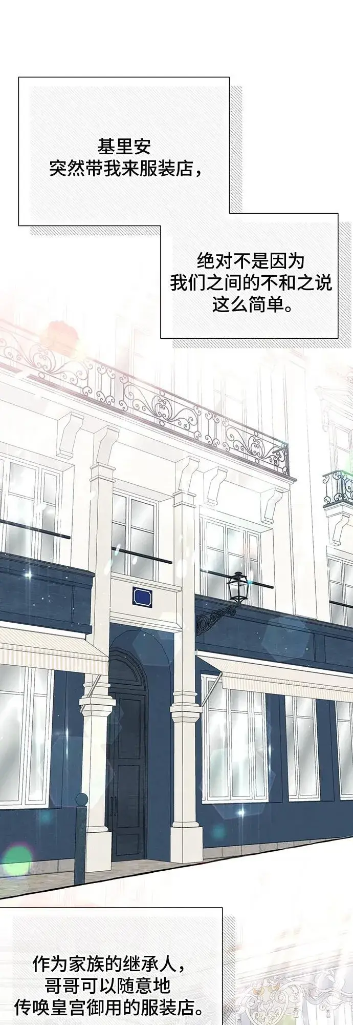 漫画《根本不是普通的穿书》第48话第59张图