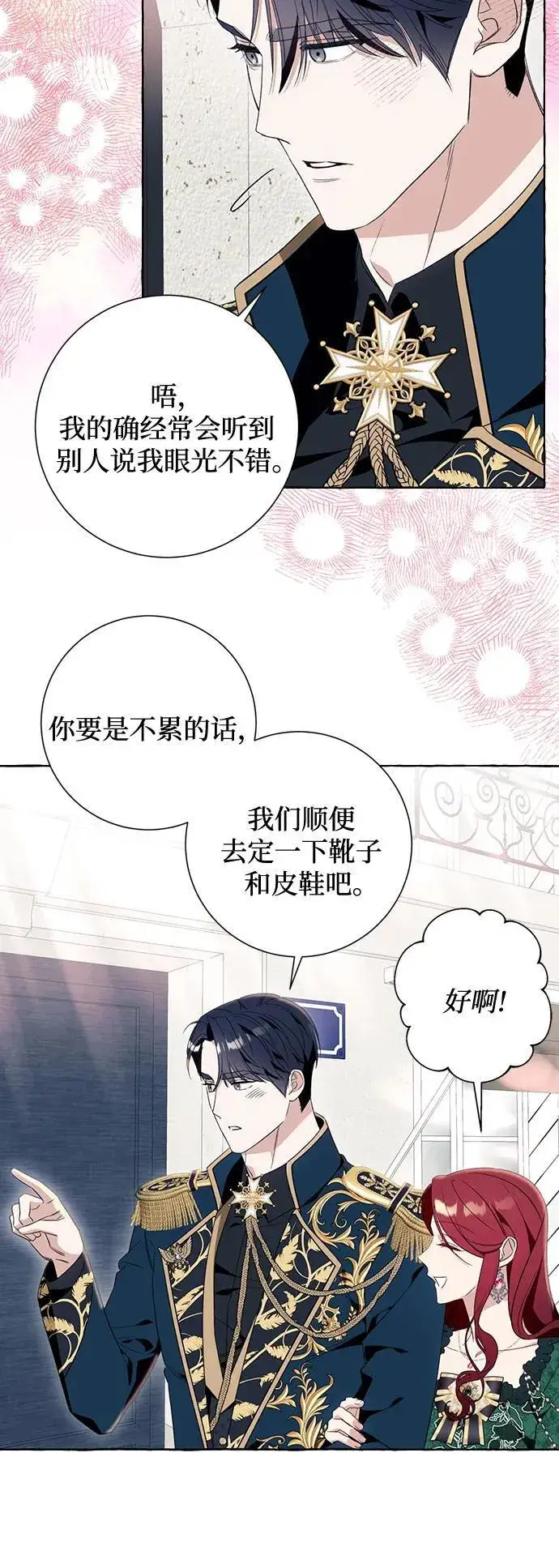 漫画《根本不是普通的穿书》第49话第20张图
