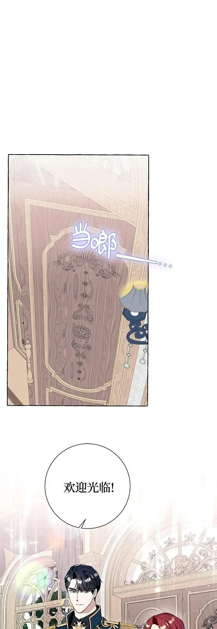 漫画《根本不是普通的穿书》第49话第21张图