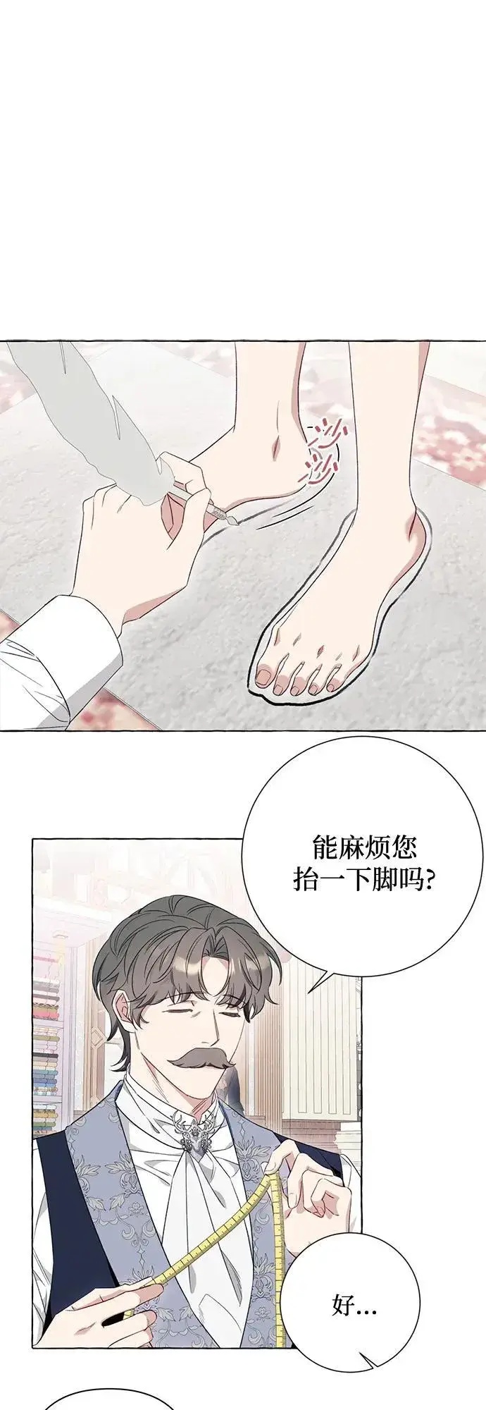 漫画《根本不是普通的穿书》第49话第26张图