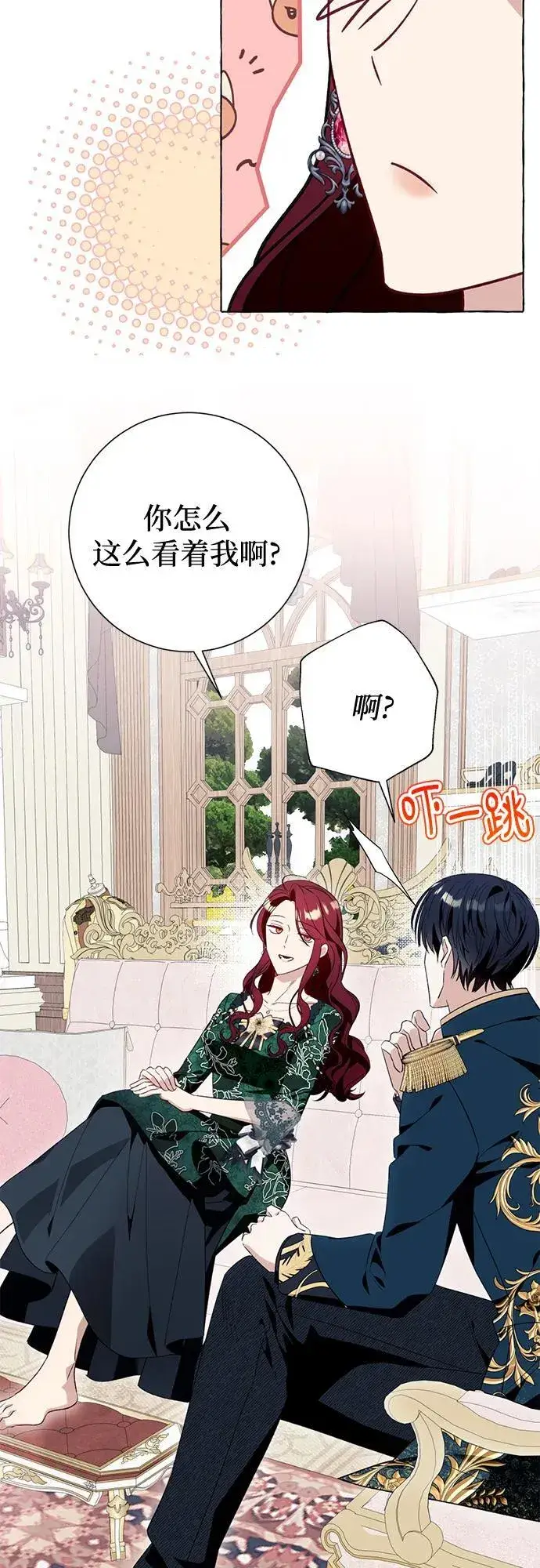 漫画《根本不是普通的穿书》第49话第29张图