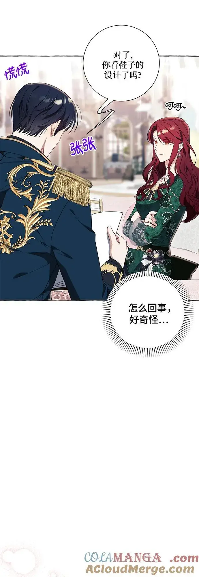 漫画《根本不是普通的穿书》第49话第31张图