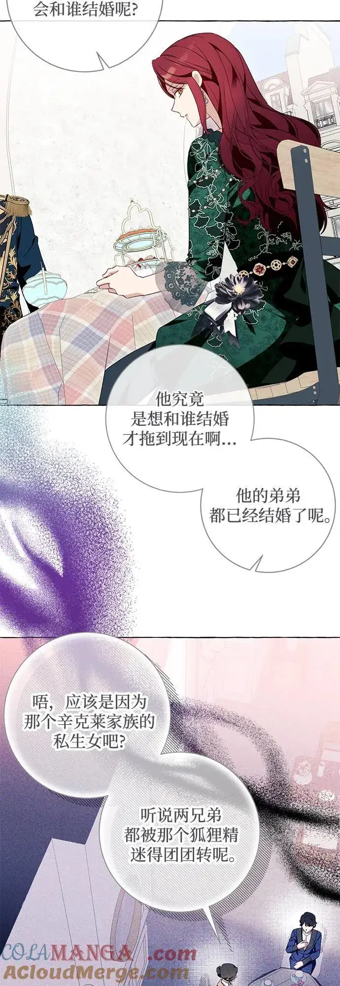 漫画《根本不是普通的穿书》第49话第37张图