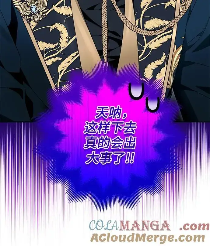 漫画《根本不是普通的穿书》第49话第40张图