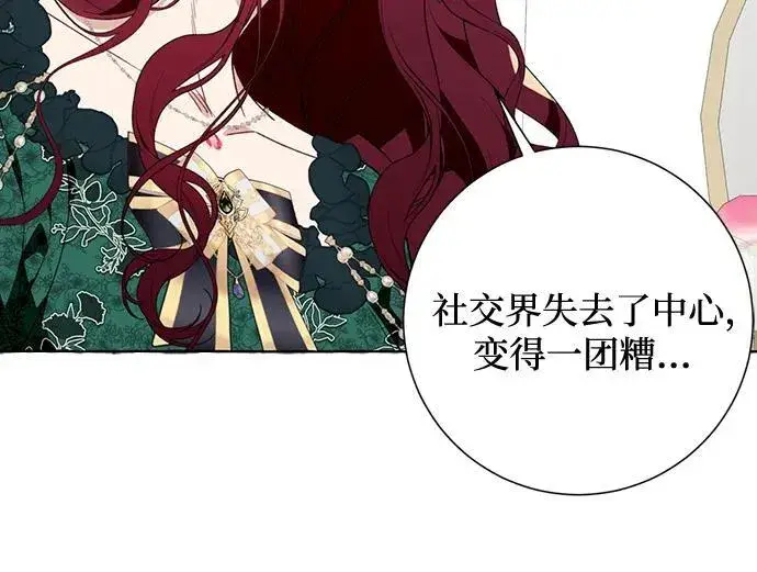 漫画《根本不是普通的穿书》第49话第47张图