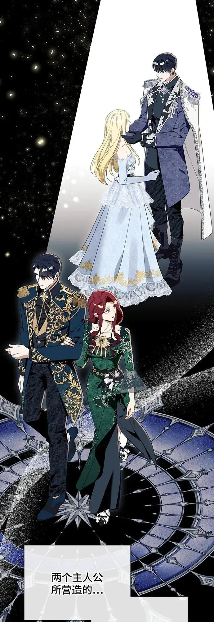 漫画《根本不是普通的穿书》第49话第5张图