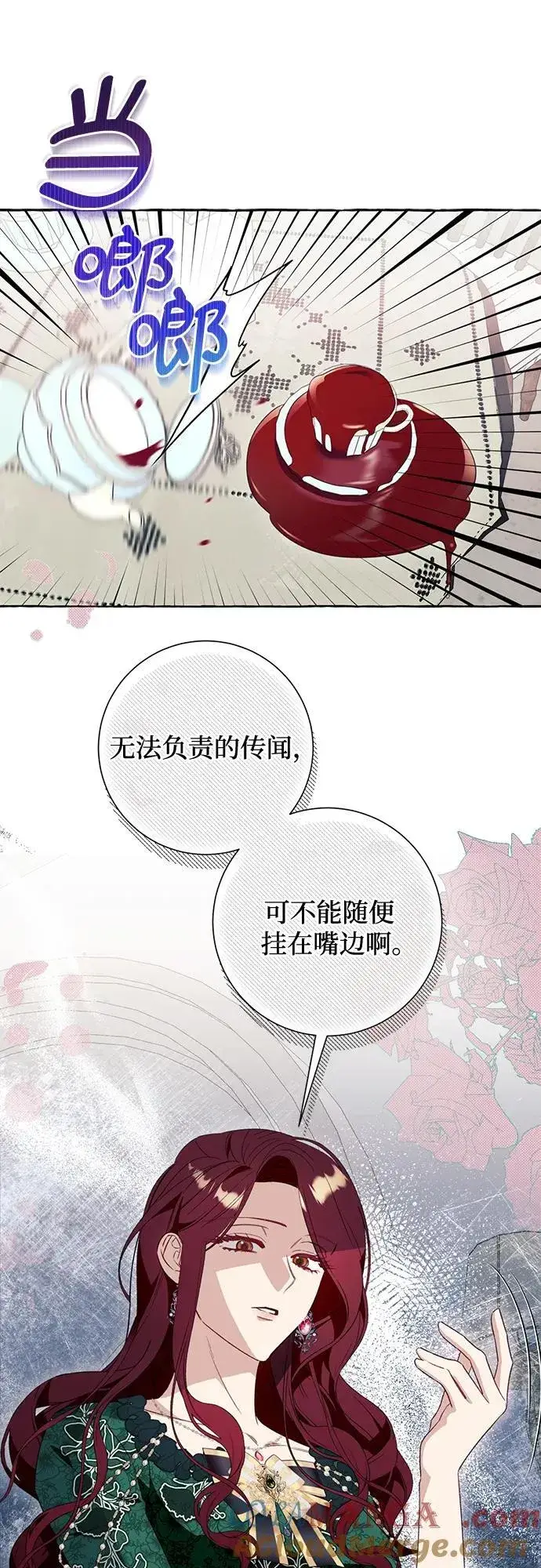 漫画《根本不是普通的穿书》第49话第52张图