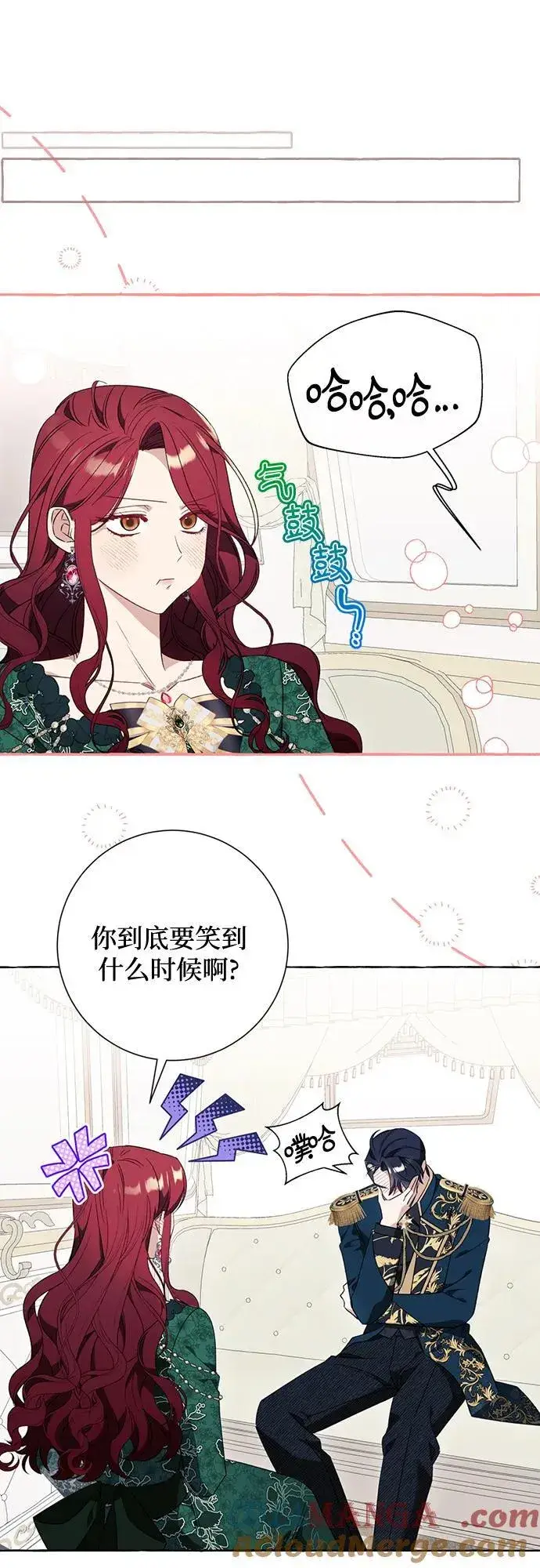 漫画《根本不是普通的穿书》第49话第58张图