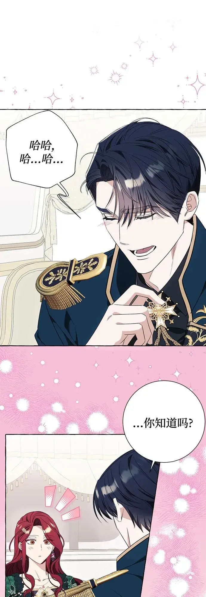 漫画《根本不是普通的穿书》第49话第59张图