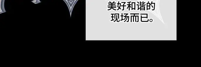 漫画《根本不是普通的穿书》第49话第6张图
