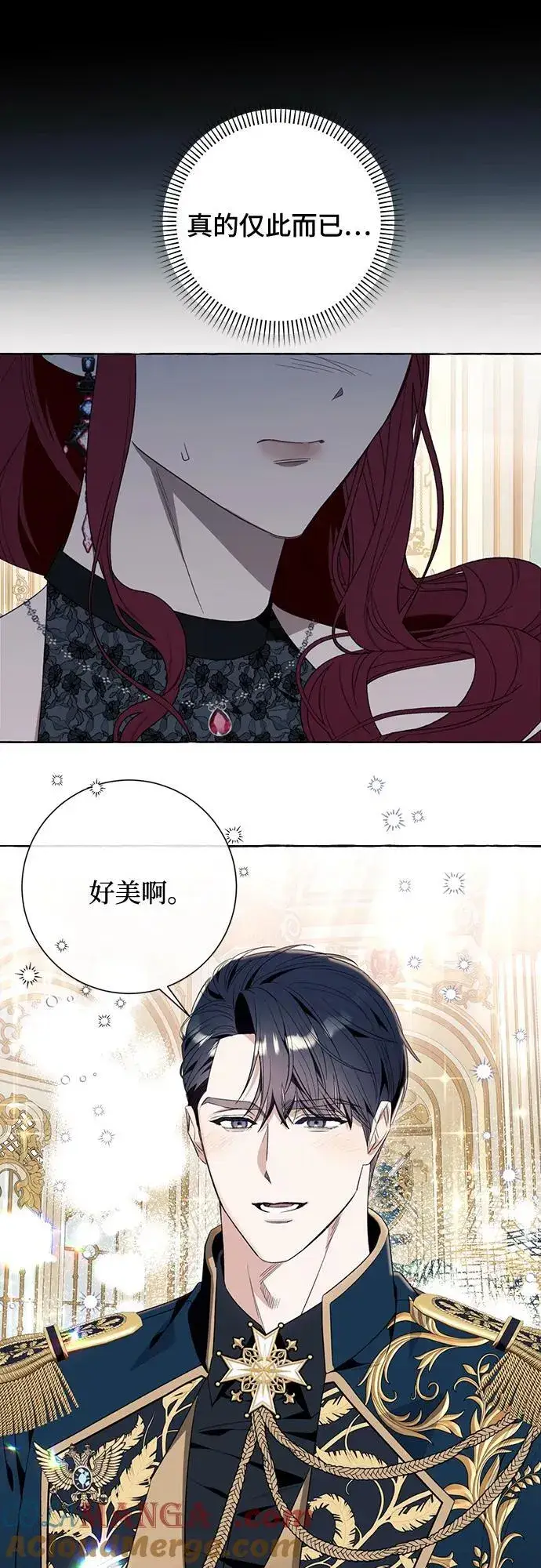 漫画《根本不是普通的穿书》第49话第7张图