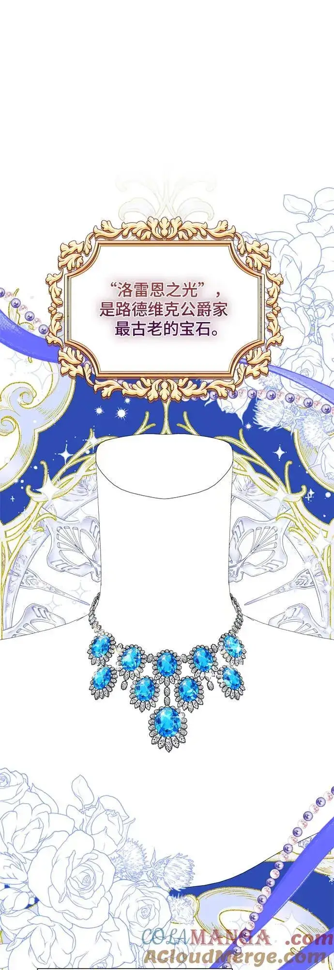 漫画《根本不是普通的穿书》第50话第16张图
