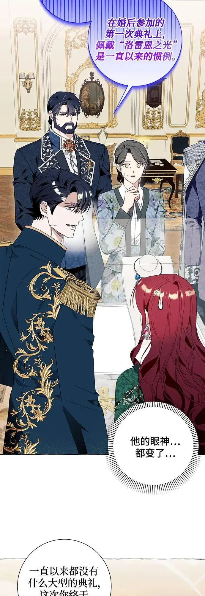 漫画《根本不是普通的穿书》第50话第27张图