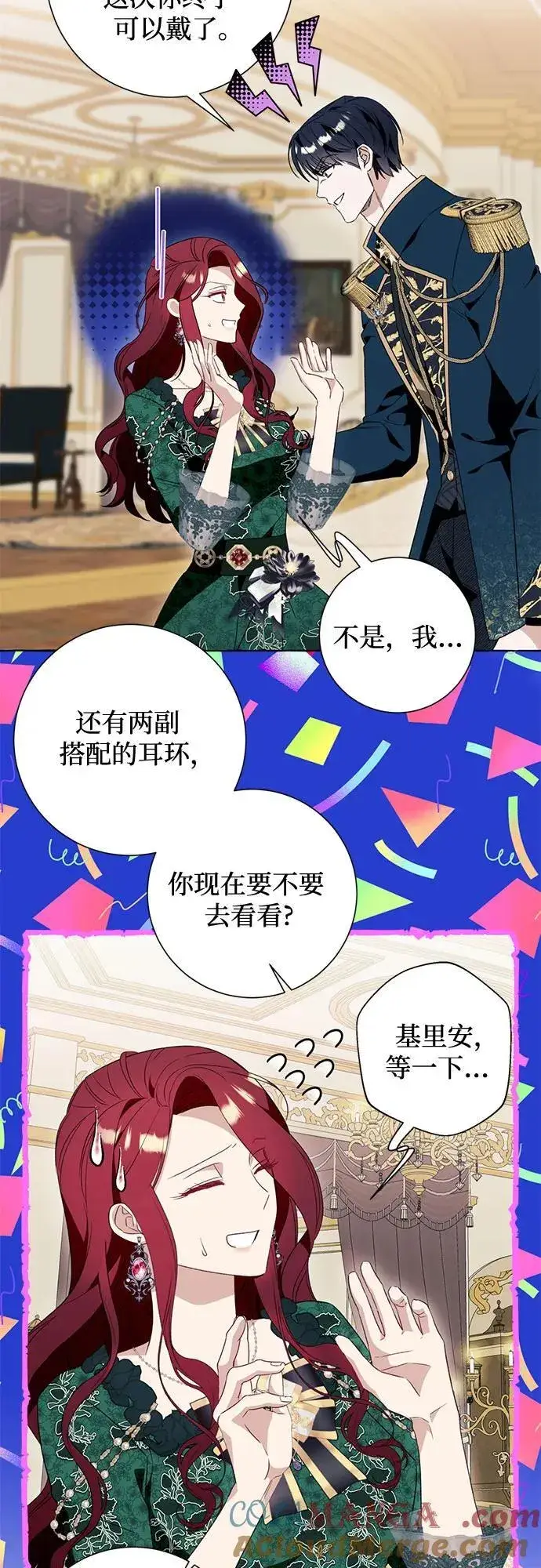 漫画《根本不是普通的穿书》第50话第28张图