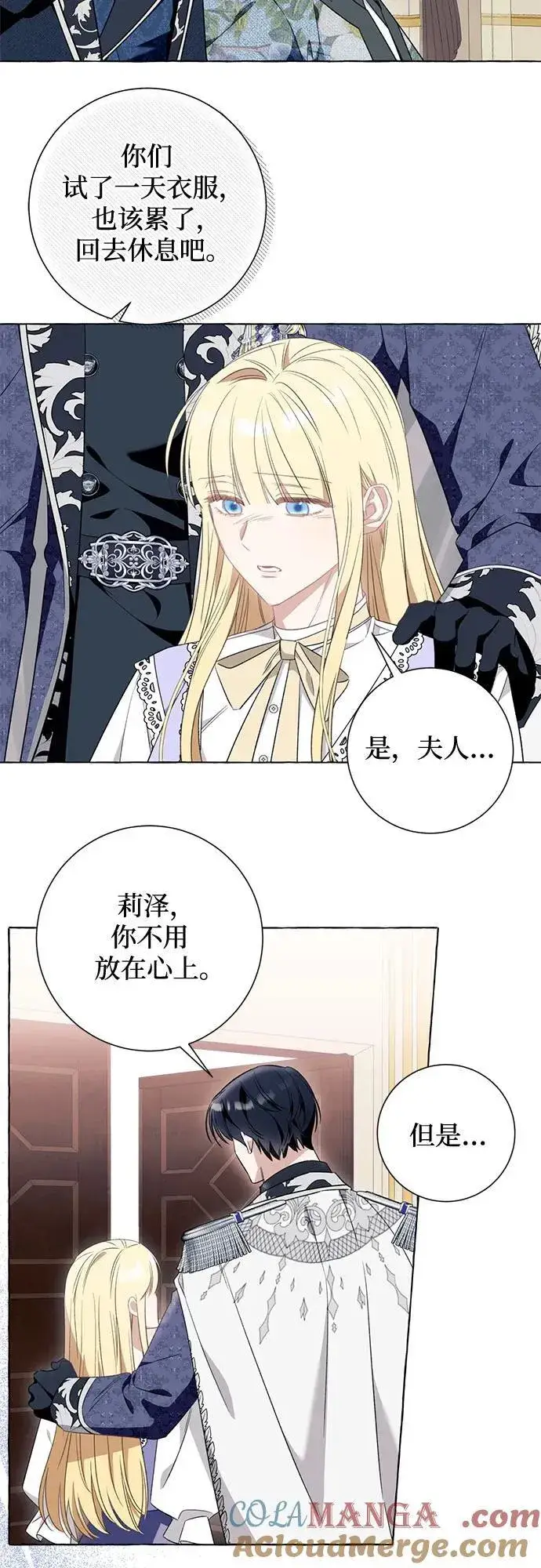 漫画《根本不是普通的穿书》第50话第34张图