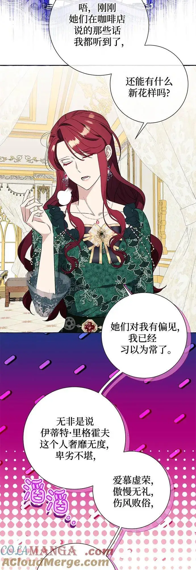 漫画《根本不是普通的穿书》第50话第46张图