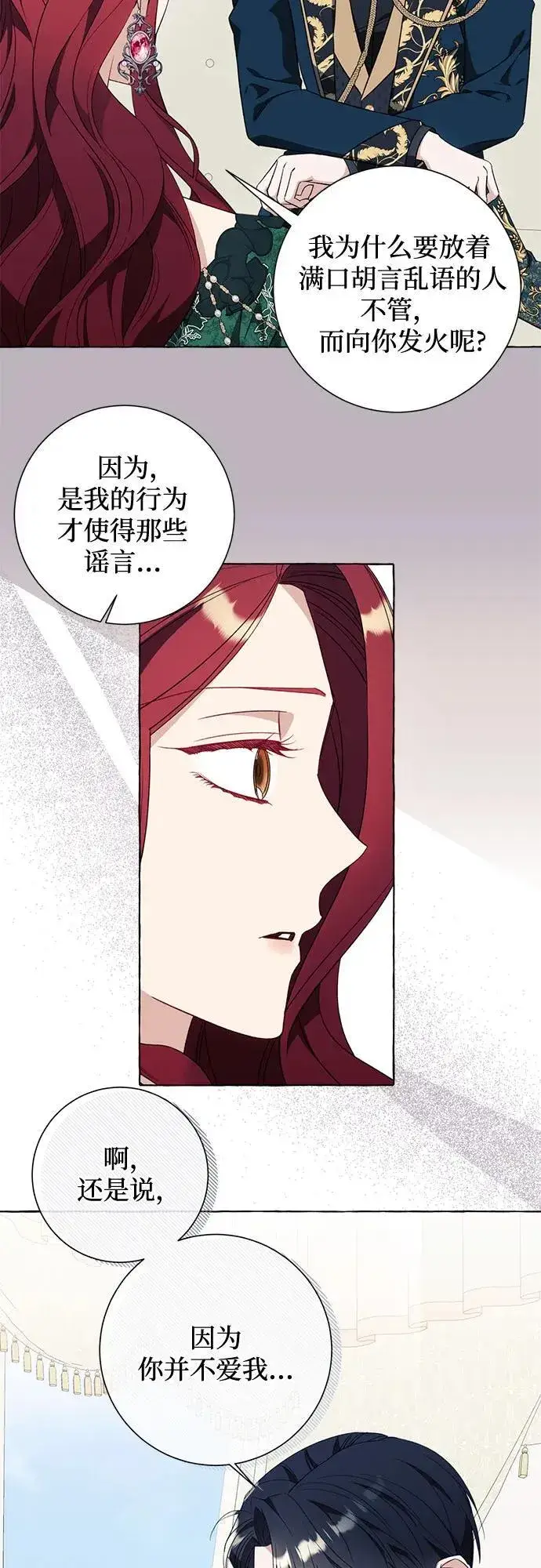 漫画《根本不是普通的穿书》第50话第5张图
