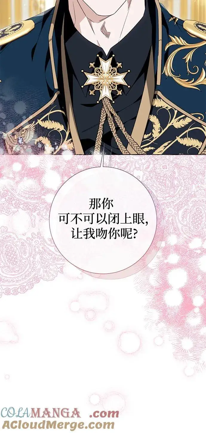 漫画《根本不是普通的穿书》第50话第55张图