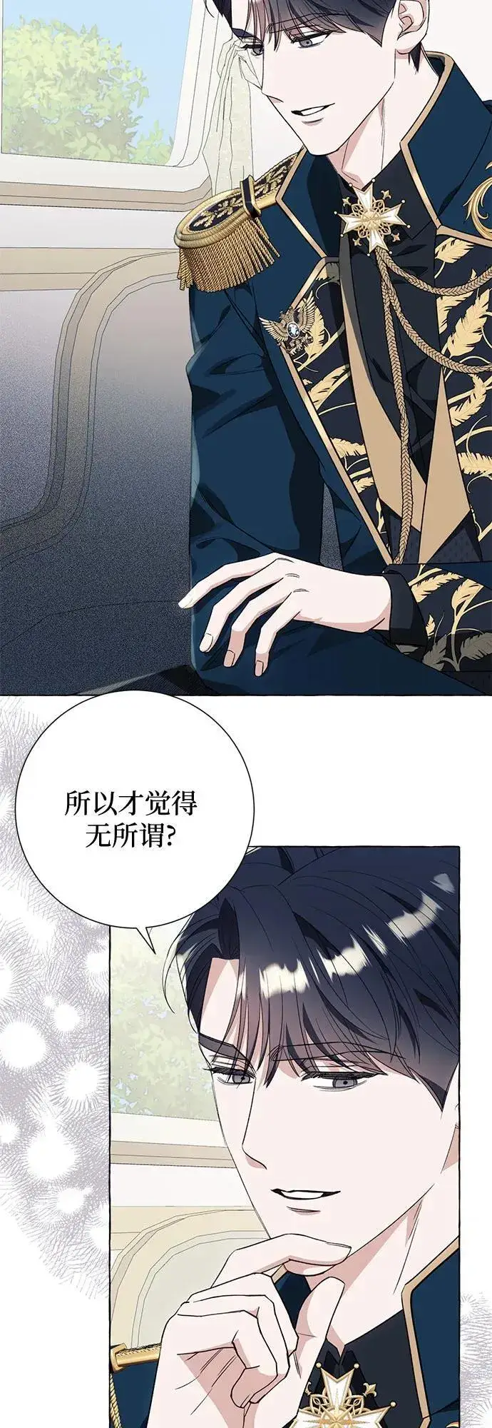 漫画《根本不是普通的穿书》第50话第6张图