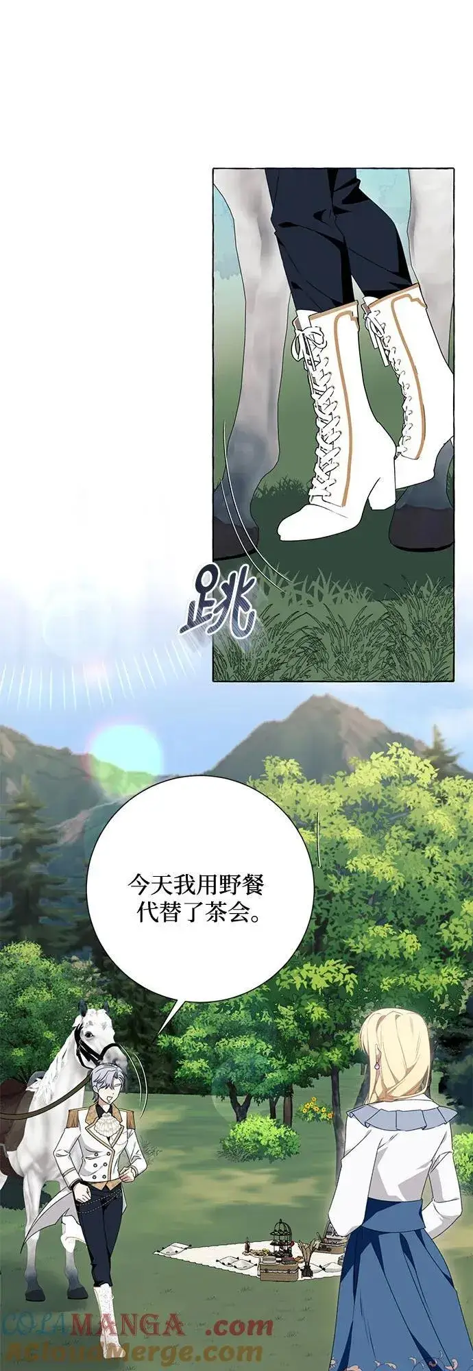 漫画《根本不是普通的穿书》第51话第16张图