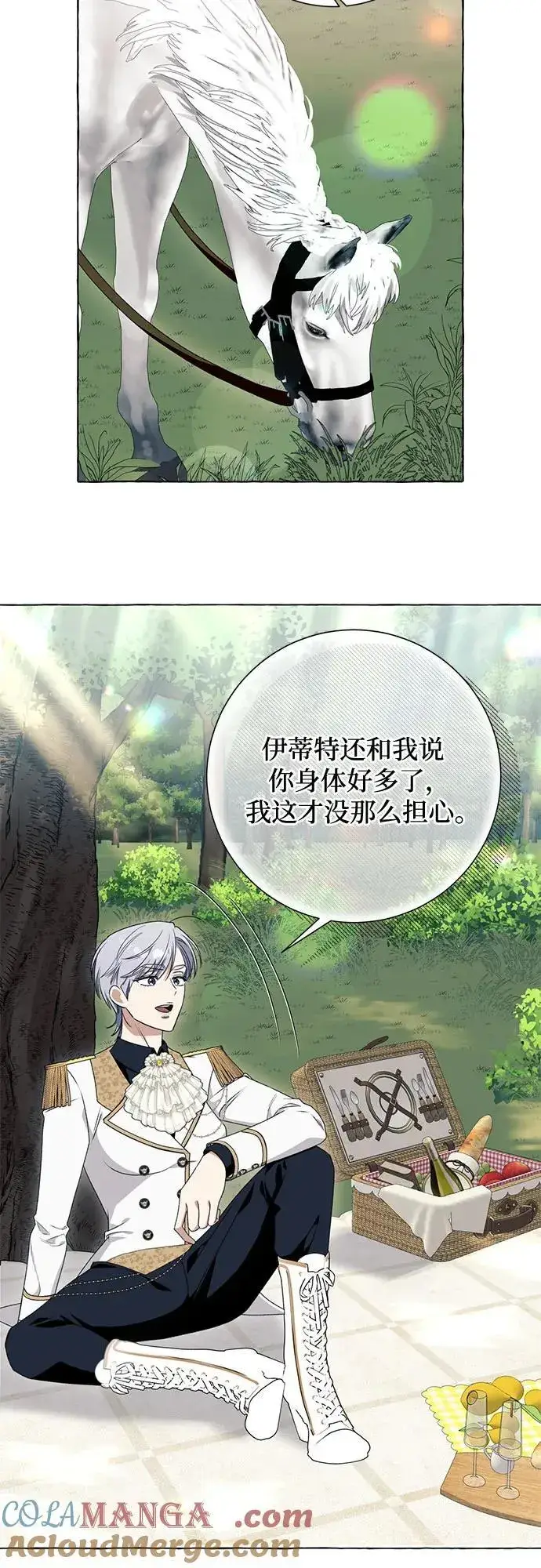 漫画《根本不是普通的穿书》第51话第19张图