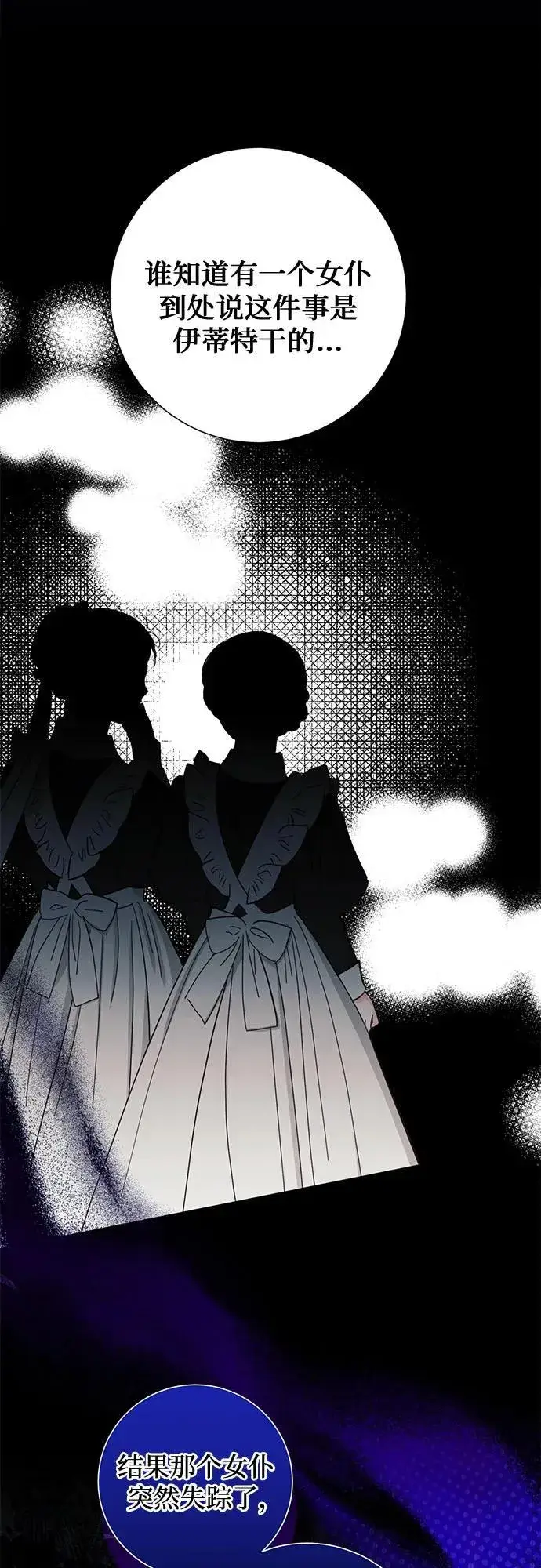 漫画《根本不是普通的穿书》第51话第26张图
