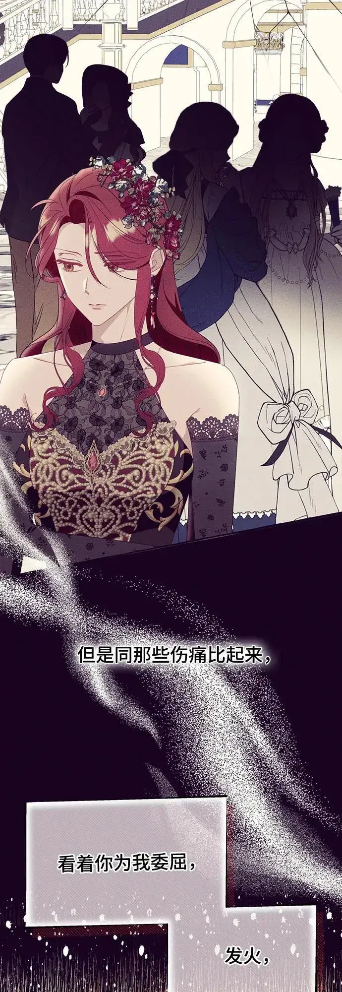 漫画《根本不是普通的穿书》第51话第3张图