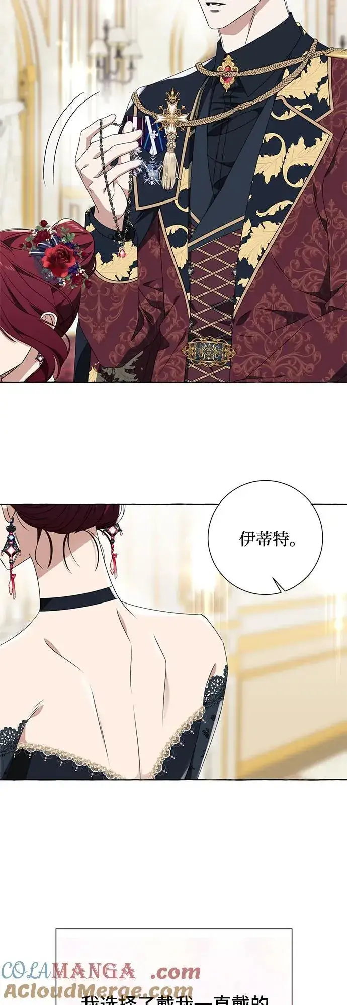 漫画《根本不是普通的穿书》第51话第31张图