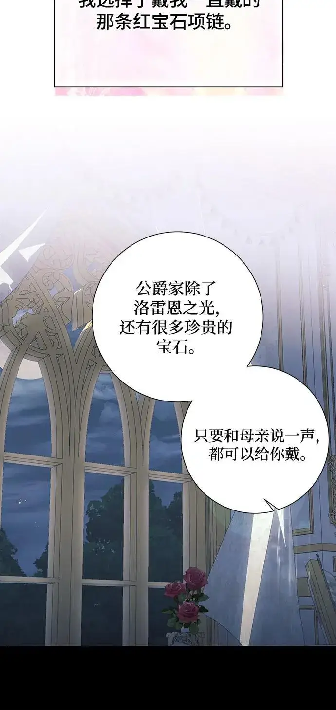 漫画《根本不是普通的穿书》第51话第32张图