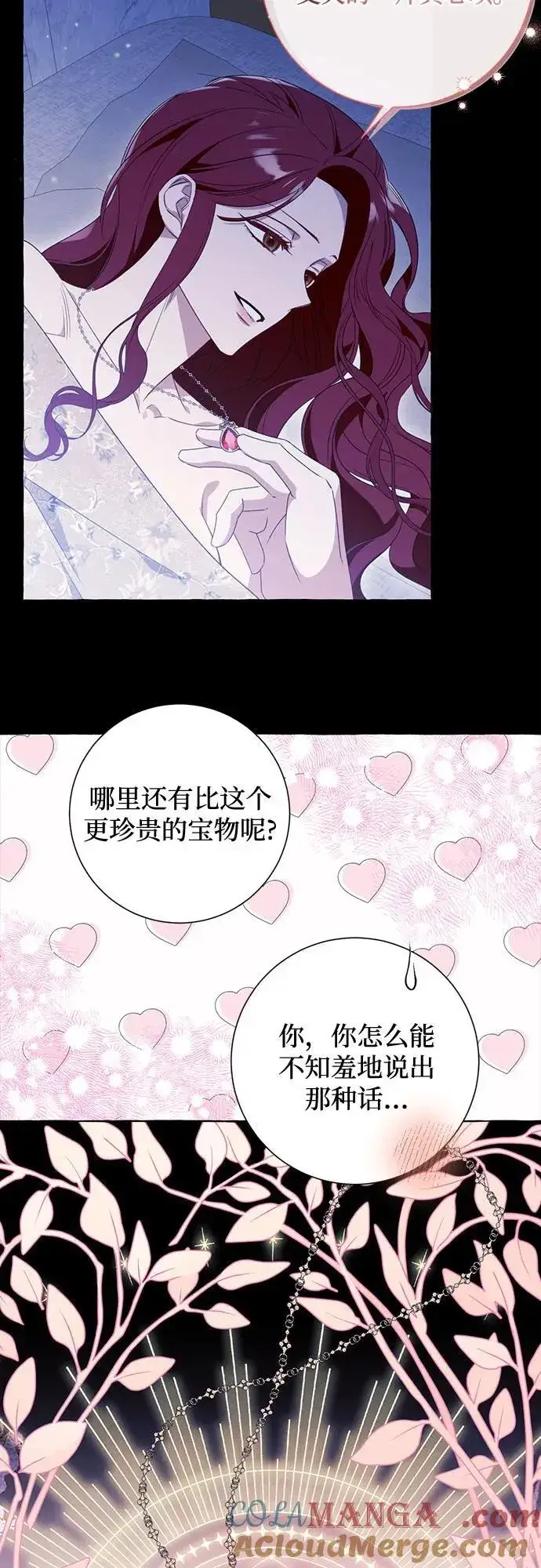 漫画《根本不是普通的穿书》第51话第34张图