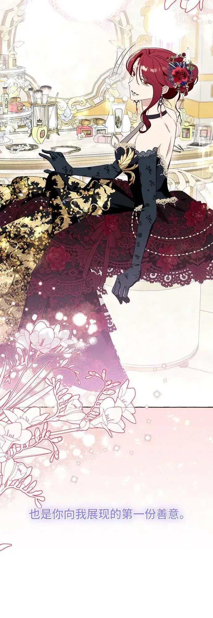 漫画《根本不是普通的穿书》第51话第36张图