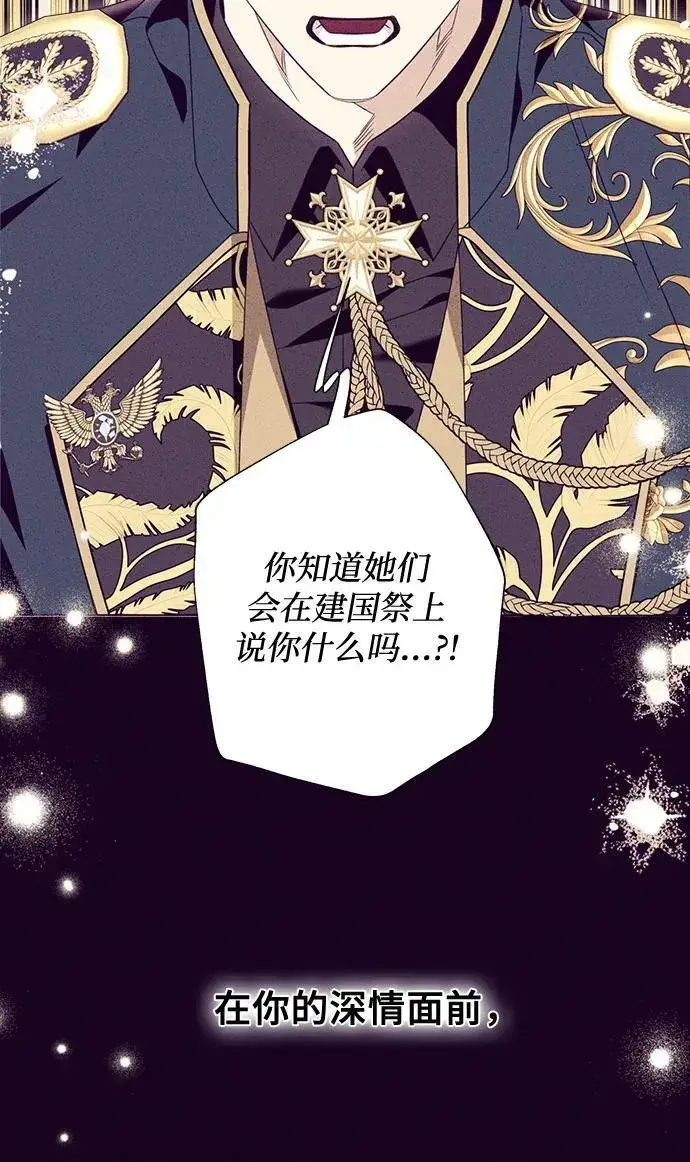 漫画《根本不是普通的穿书》第51话第5张图