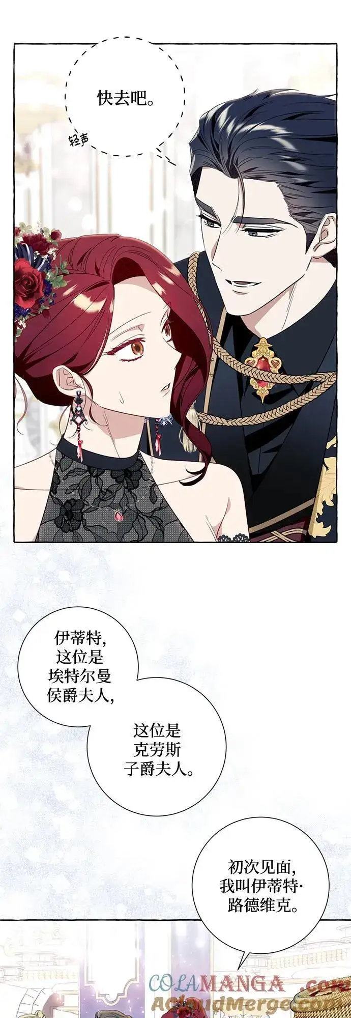 漫画《根本不是普通的穿书》第52话第10张图
