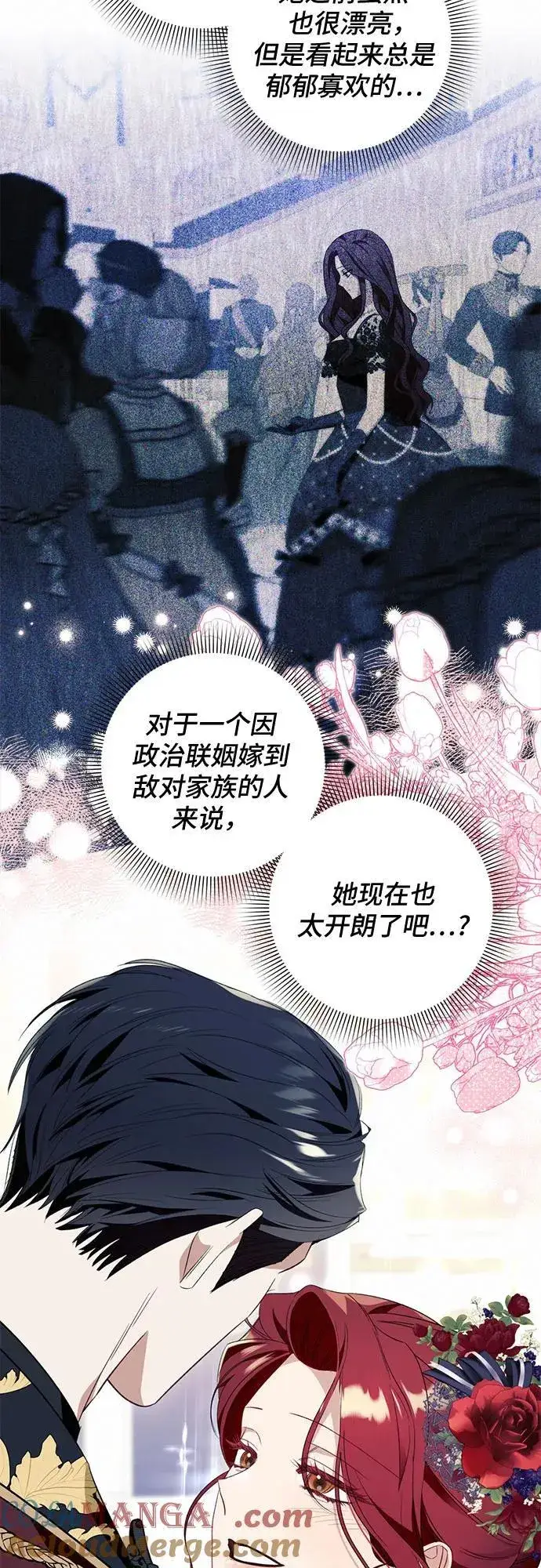 漫画《根本不是普通的穿书》第52话第25张图