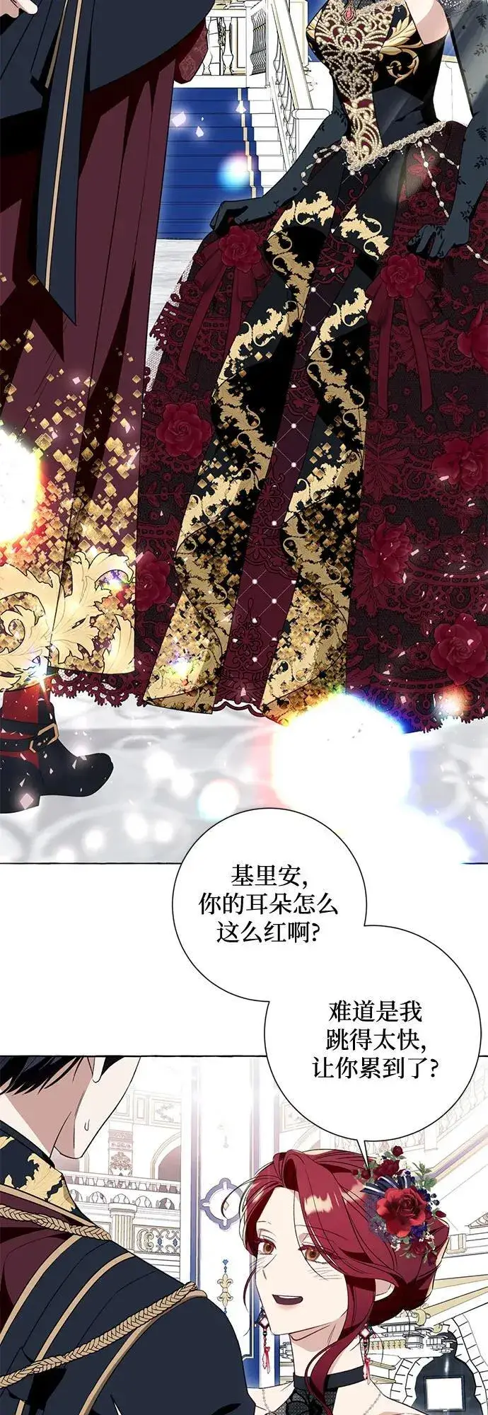 漫画《根本不是普通的穿书》第52话第29张图