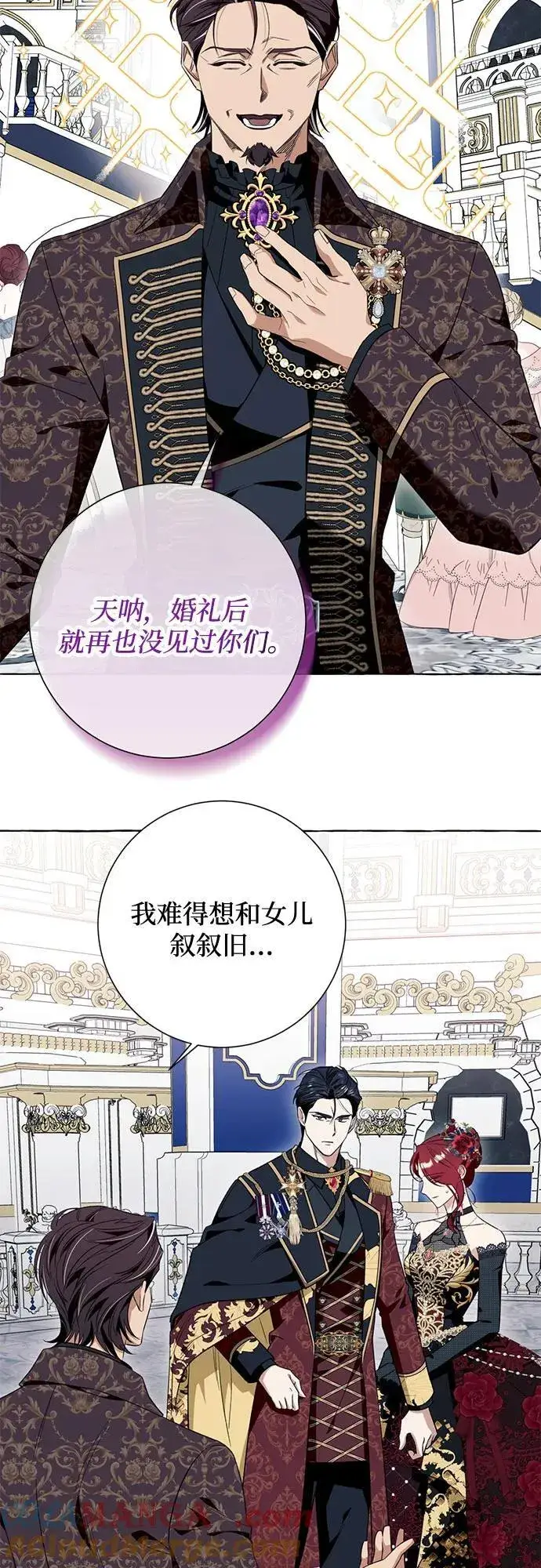 漫画《根本不是普通的穿书》第52话第34张图