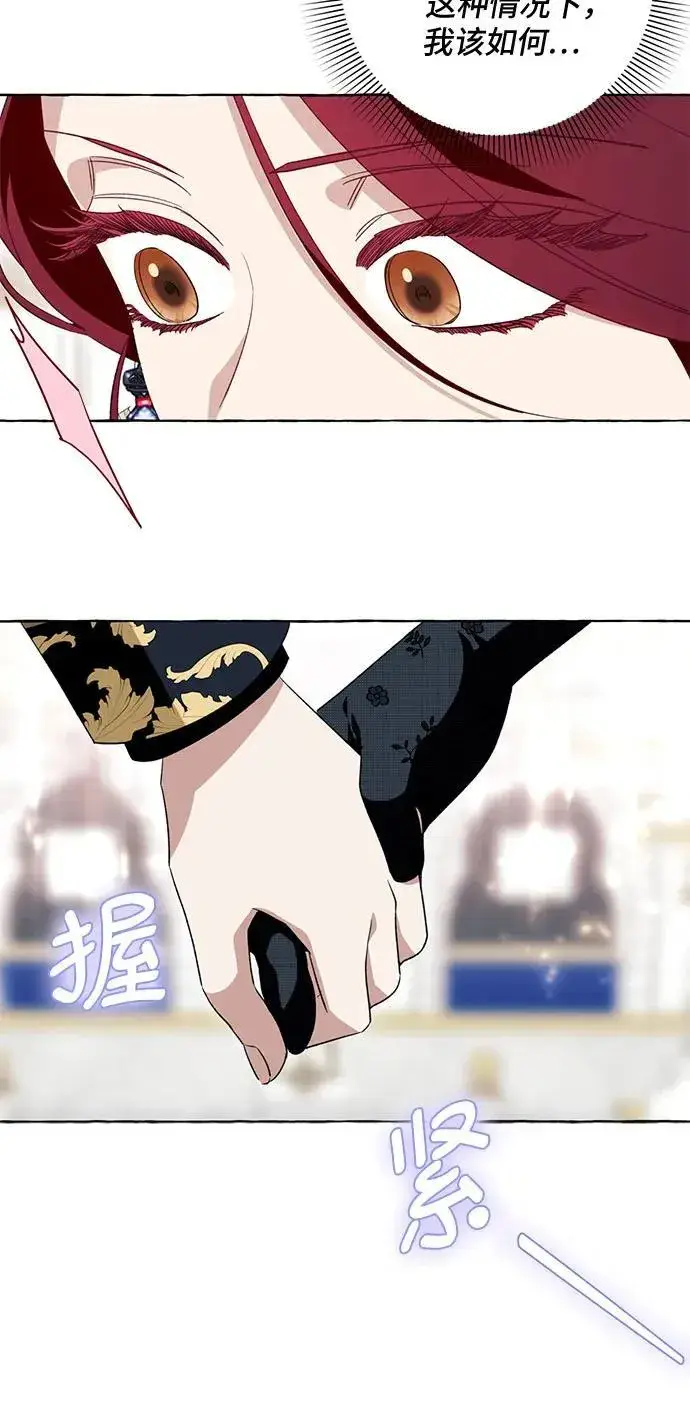 漫画《根本不是普通的穿书》第52话第36张图