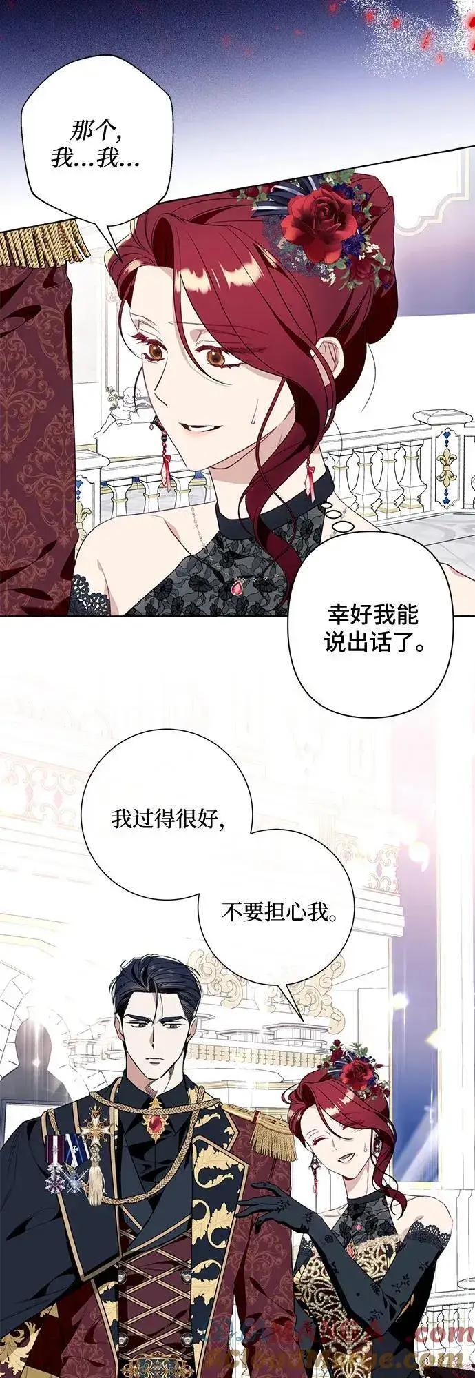 漫画《根本不是普通的穿书》第52话第43张图